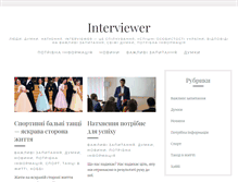 Tablet Screenshot of interviewer.com.ua